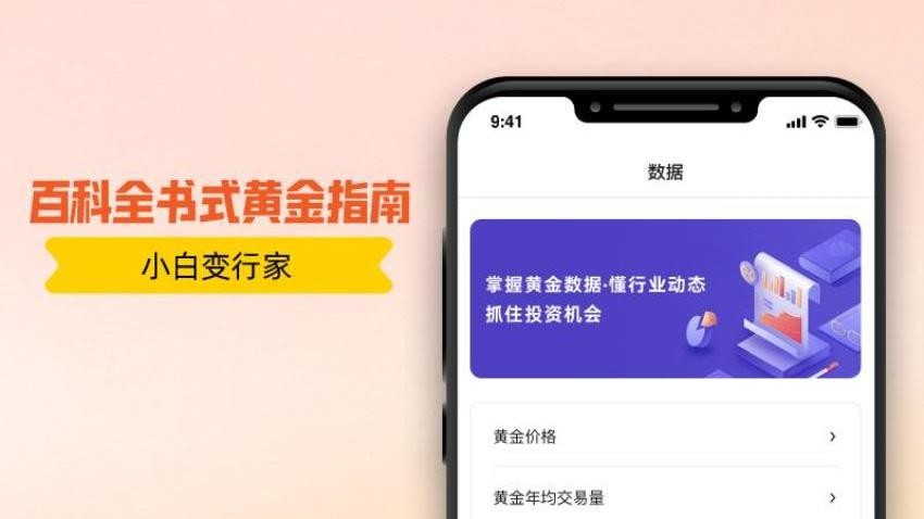 金点黄金官网版(2)