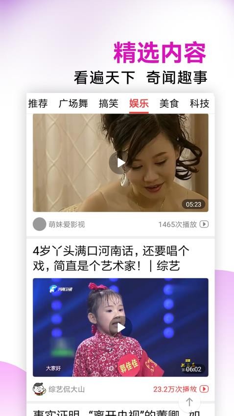 今日好视频手机版(4)
