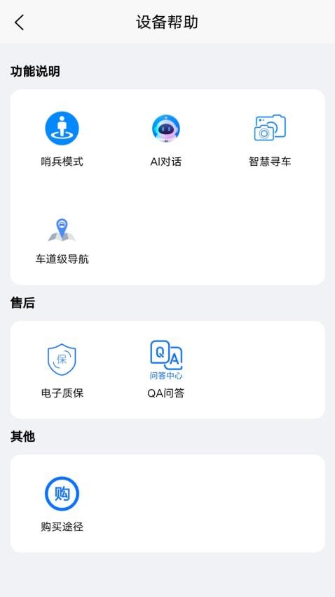 行泊智能体手机版v1.3.12 1