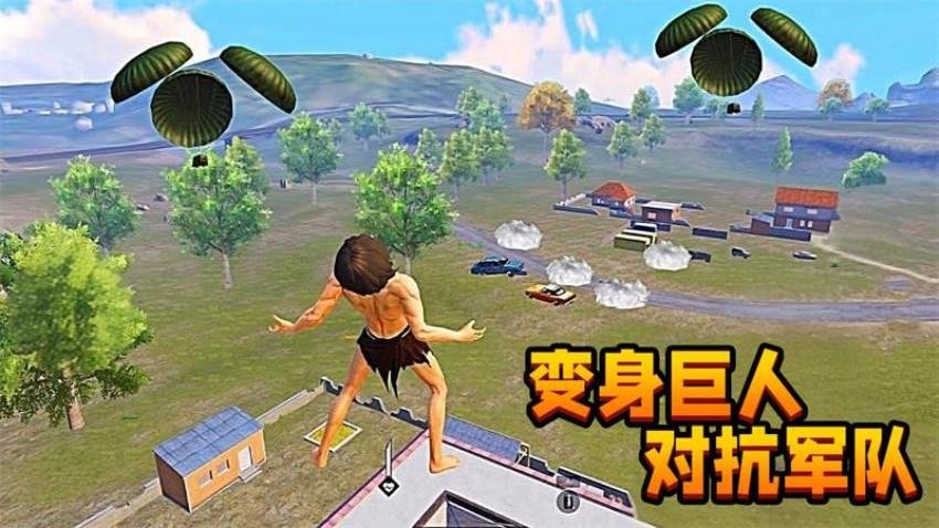 突围战场逃生游戏v1.0 2