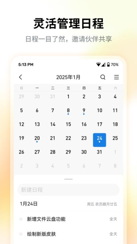 QQ邮箱手机版(2)