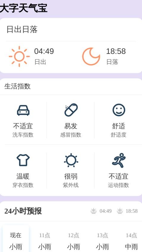 超清大字宝官网版(3)