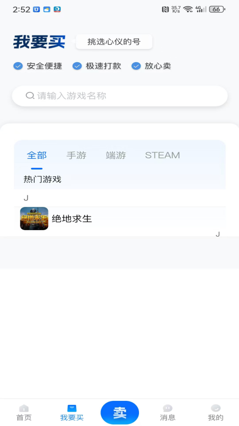夕阳代售手机版v1.1.40 2