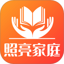 照亮家庭官网版