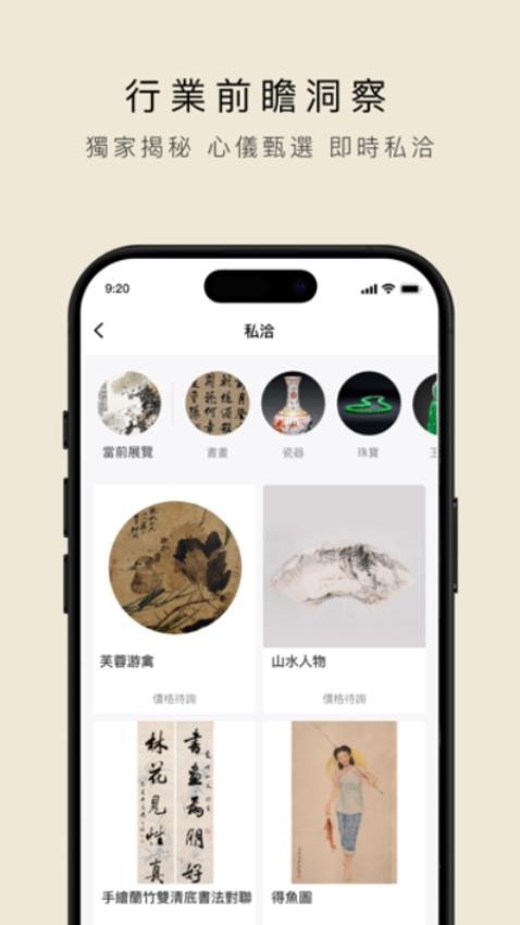 FortisArts官网版(3)