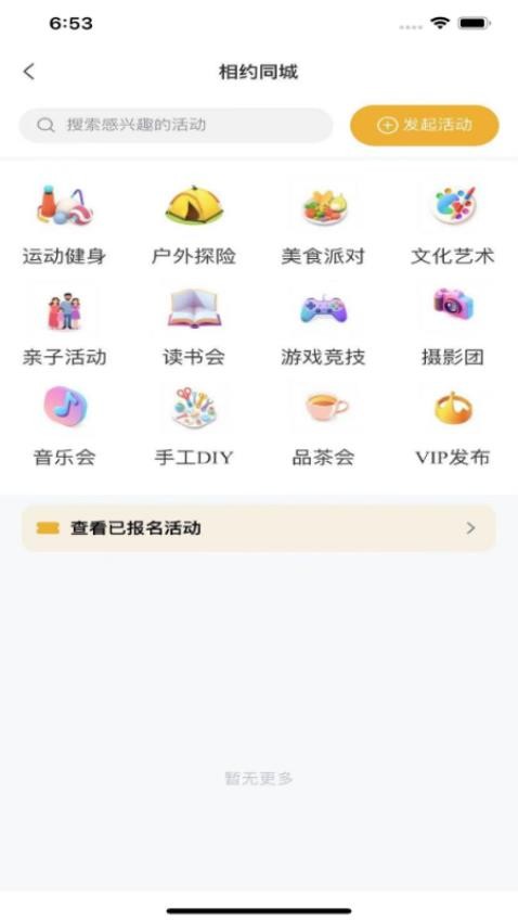 小艾伴行官网版v1.0.4 1