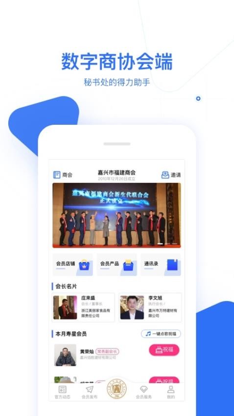 商洽洽商会码官网版(3)