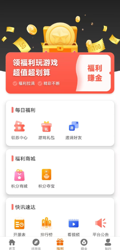 开元互娱最新版(1)