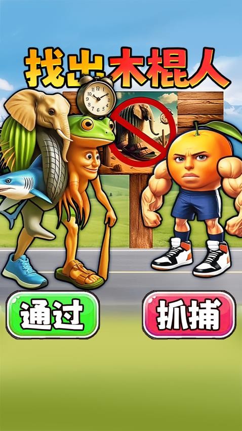 找出所有山海經游戲