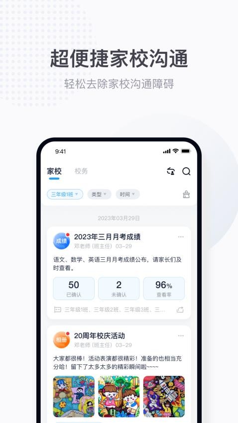 拾光喵教师最新版(1)