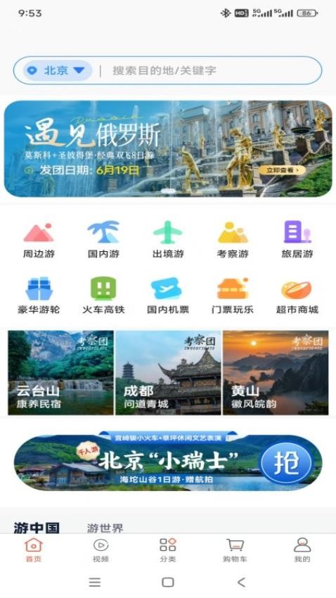 幸福航程免费版(1)