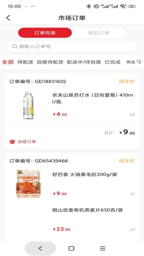 市投甄选质检端软件(2)