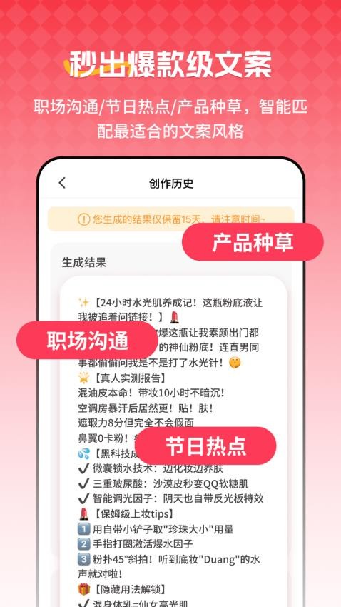 红薯种草文图官网版v2.1.3 4