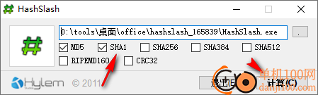 HashSlash(哈希值校验工具)