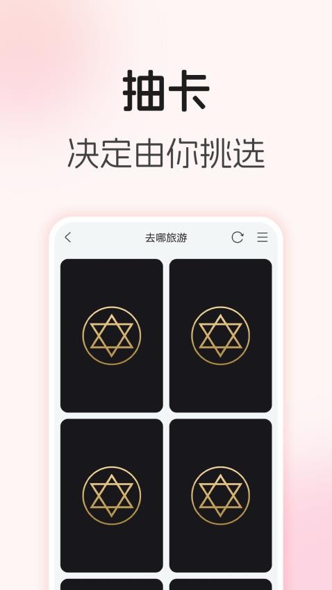 转盘随机决定免费版(5)