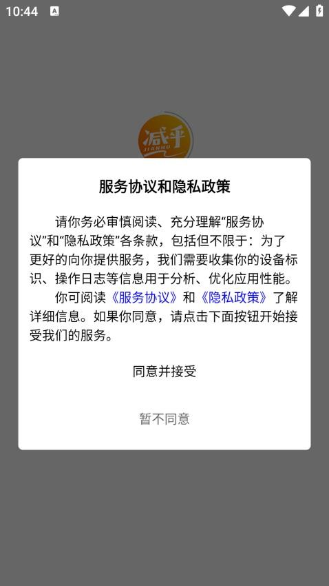 减乎官网版(4)