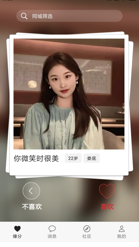 想恋爱手机版(1)