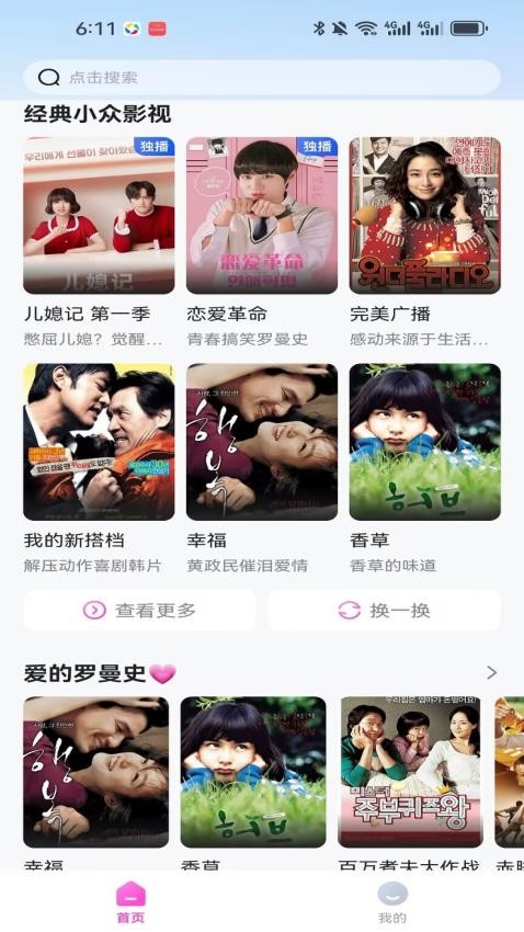 韓小社app最新版