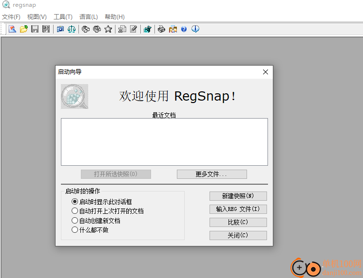 RegSnap(注册表比较工具)