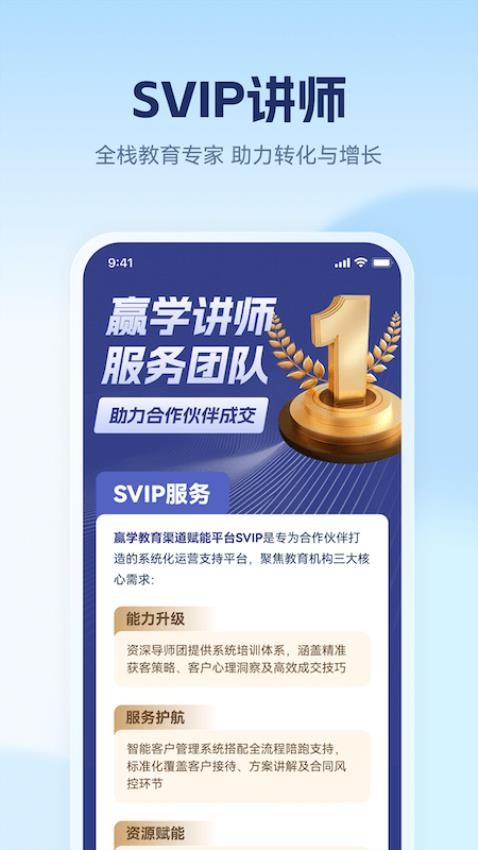 赢学智慧平台最新版(1)