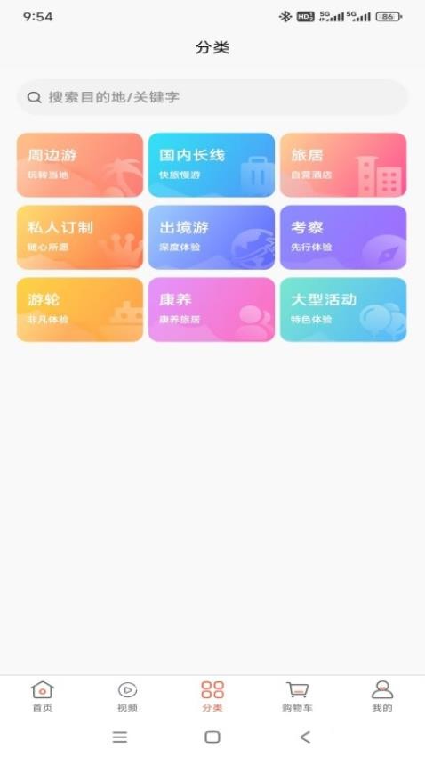 幸福航程免费版(4)