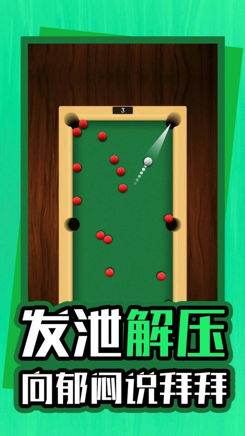 解壓小神器游戲v2 2