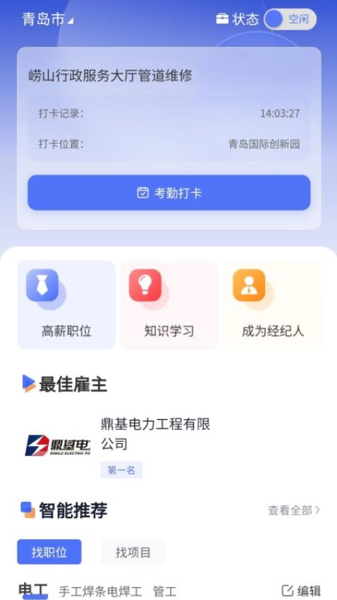 有好活app(1)