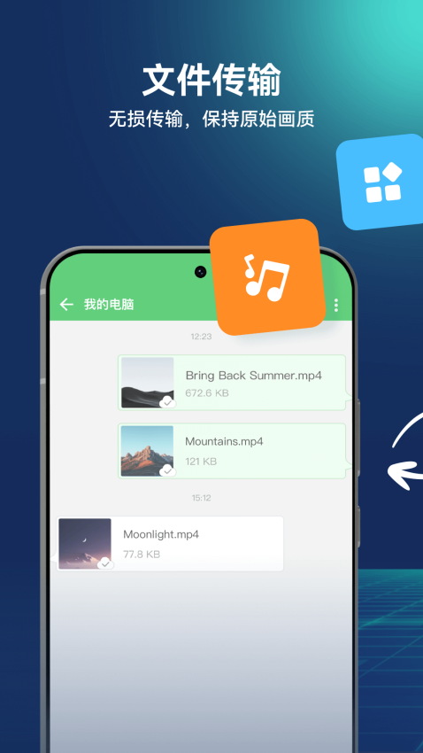 AirDroid免费版v4.3.9.2 2