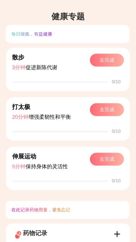 超清晰放大助手软件(1)