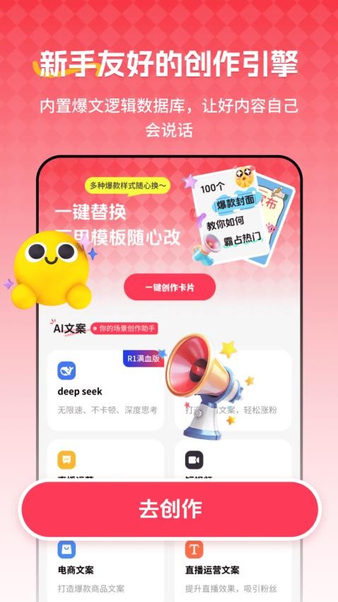 红薯种草文图官网版