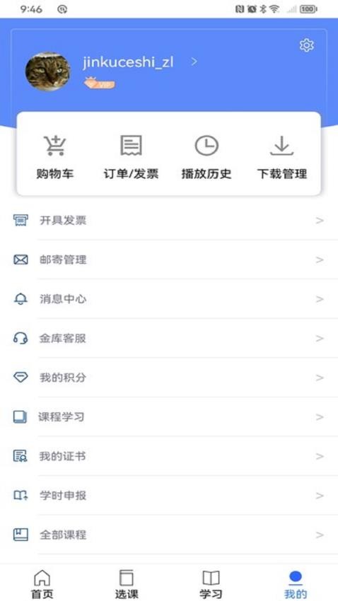 金庫網(wǎng)手機(jī)端v1.45.2 5