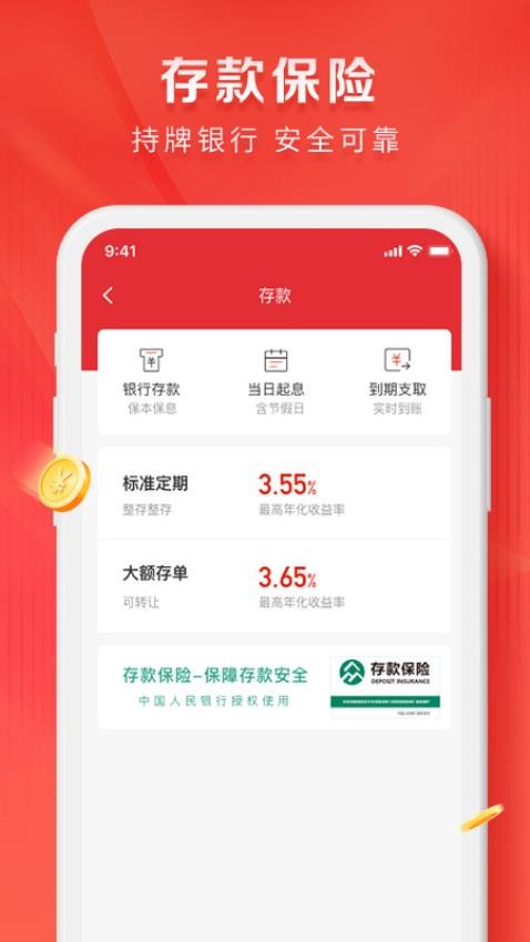 金城银行最新版(2)