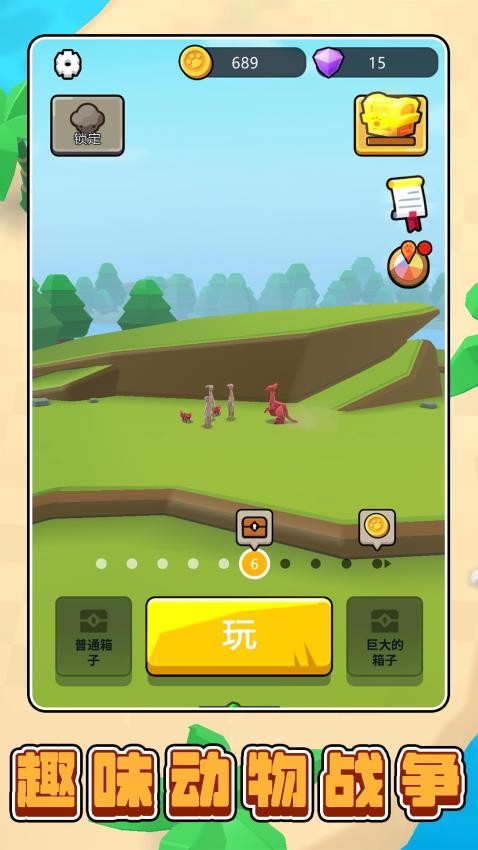 模拟丛林生存游戏v2.0.1 4