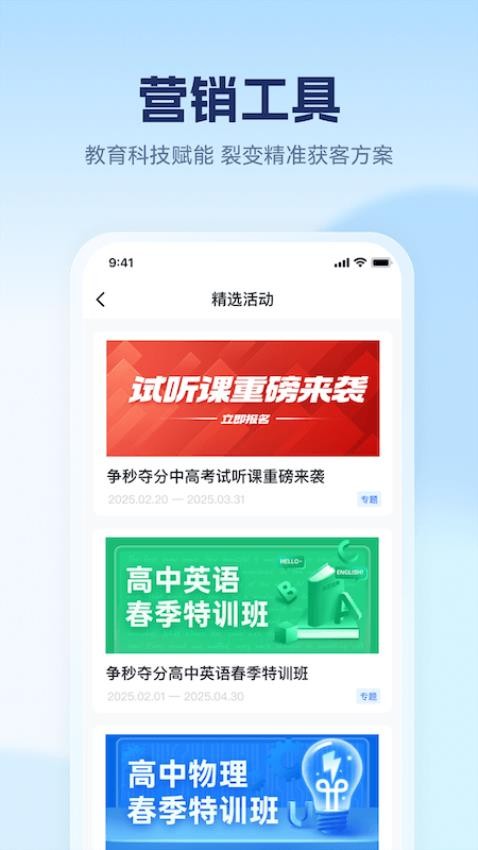 赢学智慧平台最新版(2)