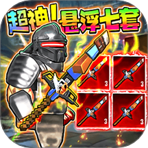 地铁精英无伤撤离游戏 v1.0
