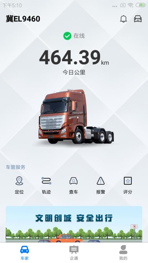信达宝驾最新版本(3)