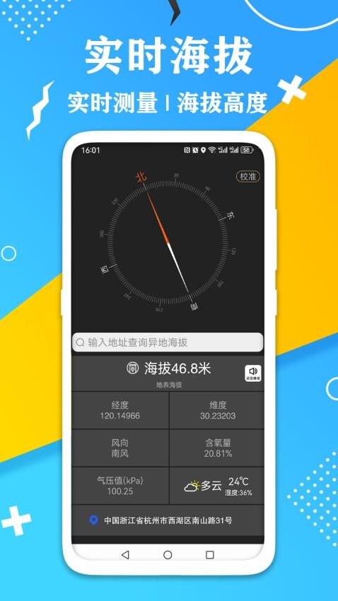 AR测量计数器免费版v2.61 5