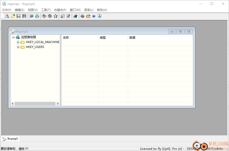 RegSnap(注册表比较工具)