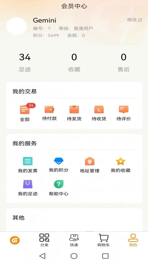 华盖服务+官网版(2)