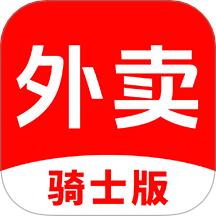 京团外卖秒送骑士软件