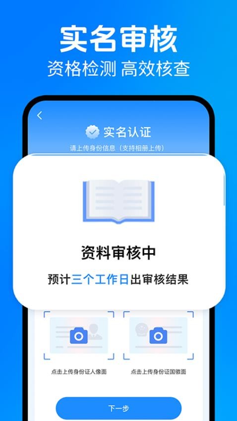 京团外卖秒送骑士软件(1)