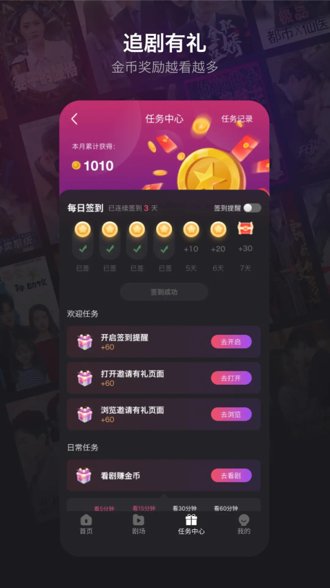 新辰剧选手机版(3)