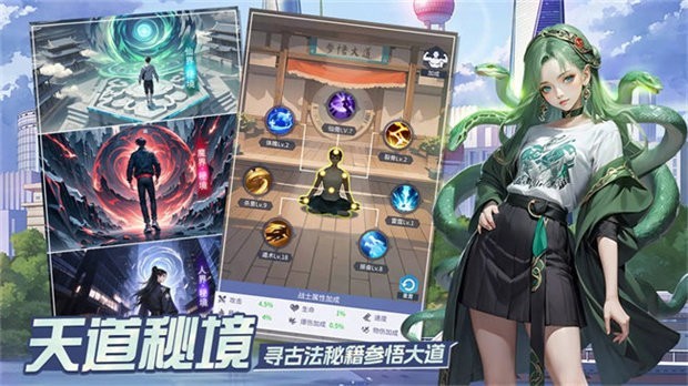 修真高手游戏v1.2 3