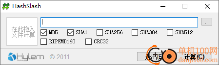 HashSlash(哈希值校验工具)