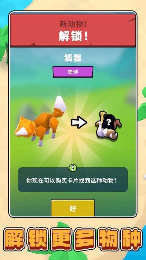 模拟丛林生存游戏v2.0.1 3