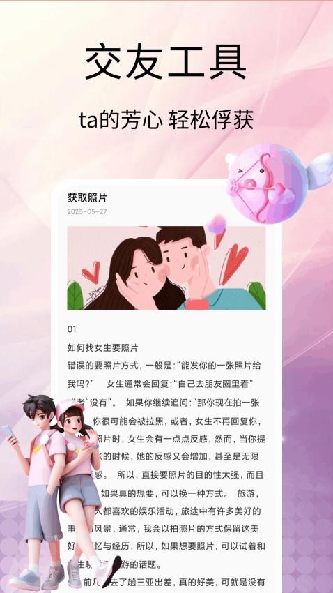 68chat免费版(2)