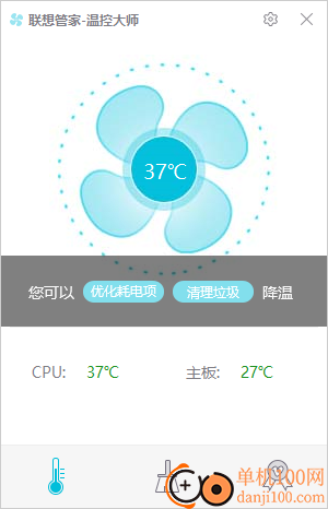 联想温控大师