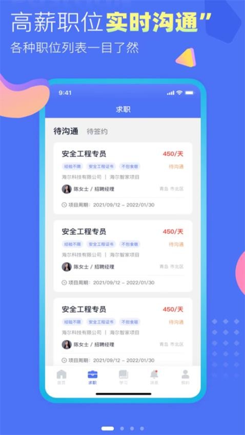 有好活app(5)