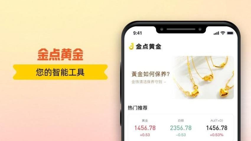 金点黄金官网版(4)