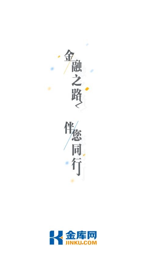 金庫網(wǎng)手機(jī)端